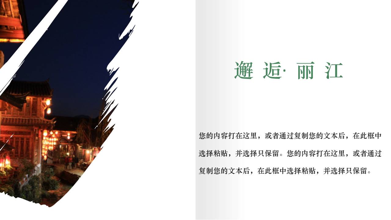 旅游画册 (37).pptx